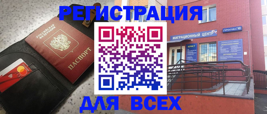 временная регистрация гарантия в Псковской области