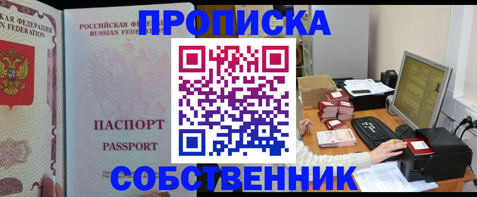 временная регистрация госуслуги в Псковской области