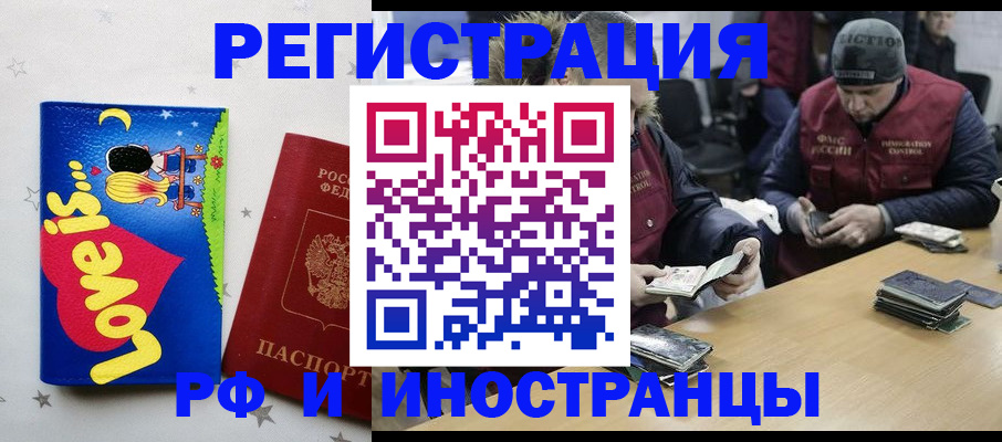 где прописаться в Псковской области