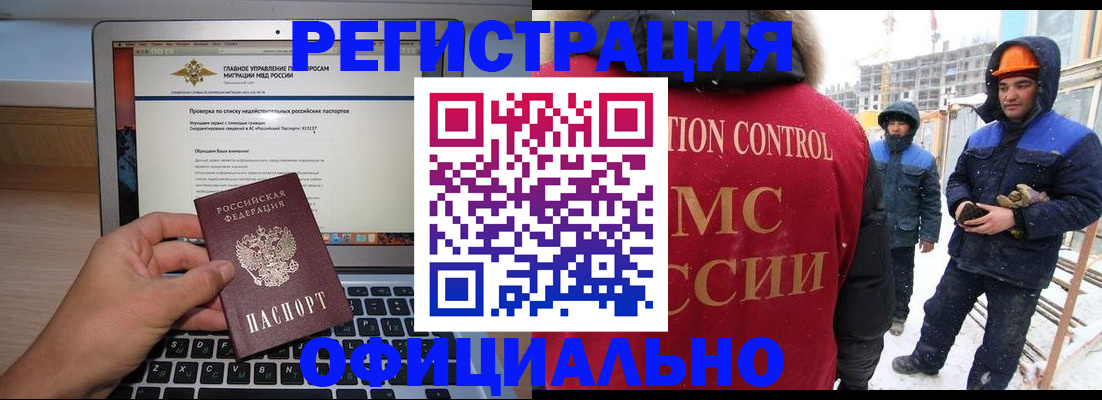 прописка 2025 в Псковской области
