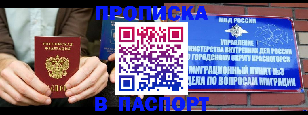где прописаться в Псковской области